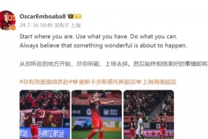 海港传奇奥斯卡 无论去哪里都抢手 在切尔西还被穆帅当做大核用